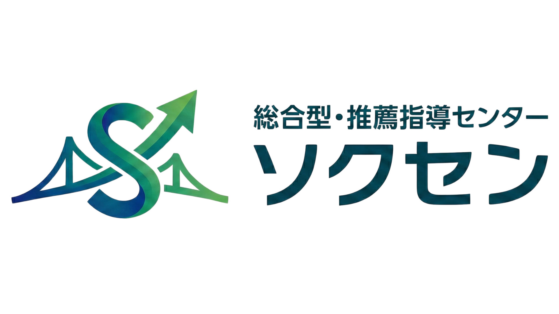 ソクセン